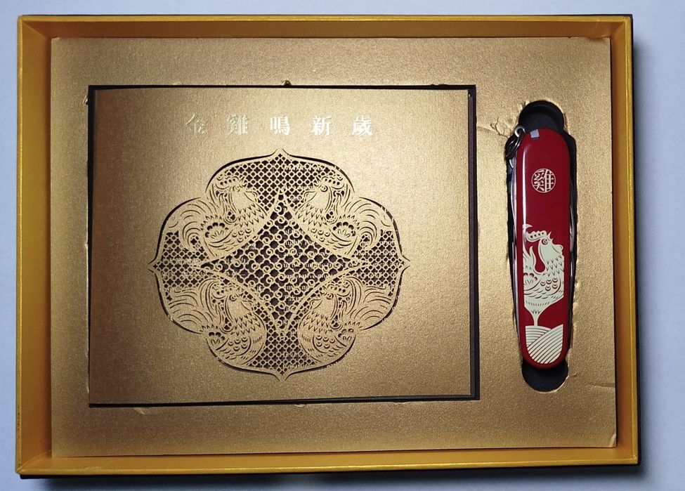 Victorinox Huntsman Year of the Rooster 2017  Limited Edition
