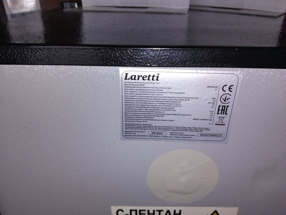 Маленький холодильник Larreti барний морозильник