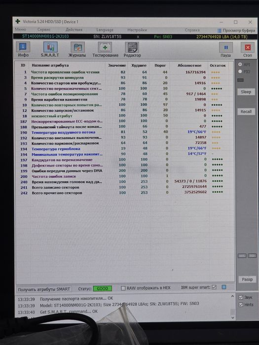 3.5 HDD Жорсткий диск 14Tb, ідеальний стан, Seagate Exos X16