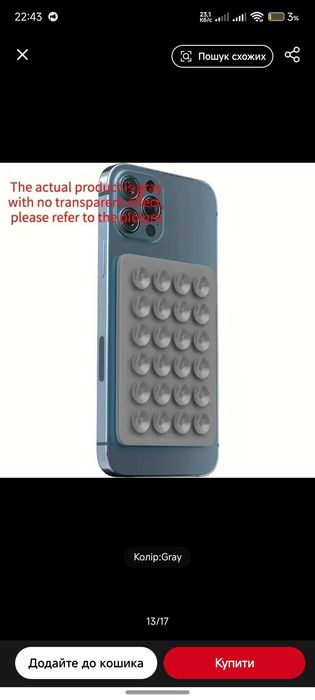 Липучка на телефон