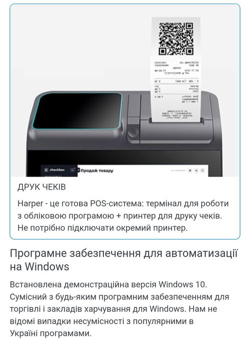 сенсорнийПОСтерміналPOSVector Harper11.62-в-1наWindows принтером чеків