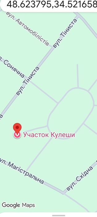 Земельный участок Кулеши