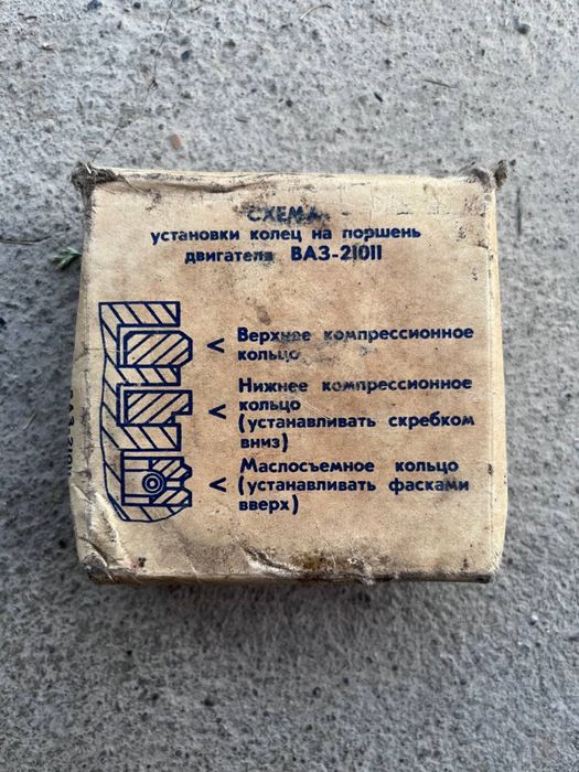 Комплект поршневих колец
