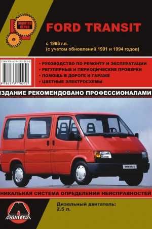 ford transit разборка форд транзит