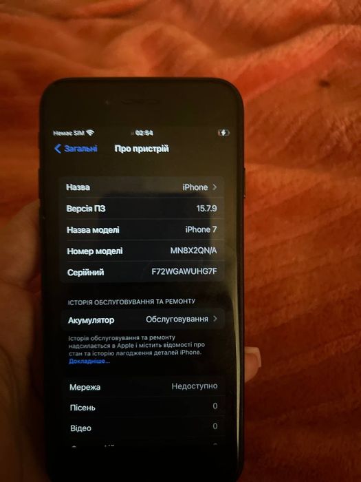 IPhone Apple 7.    .