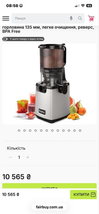 Шнековая соковыжималка