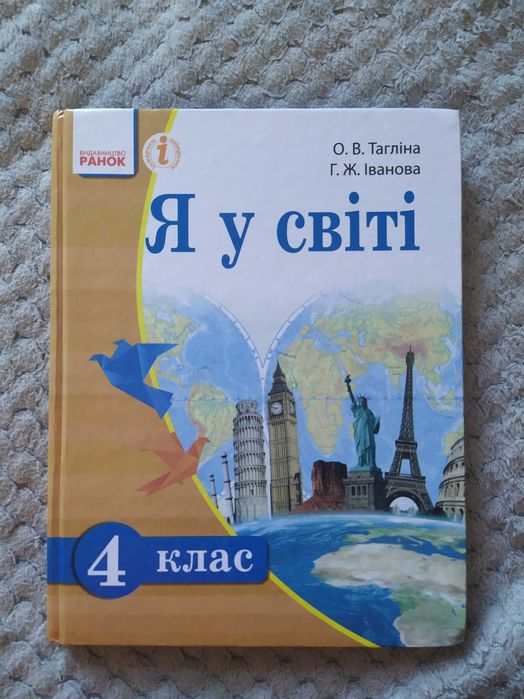 Я в мире