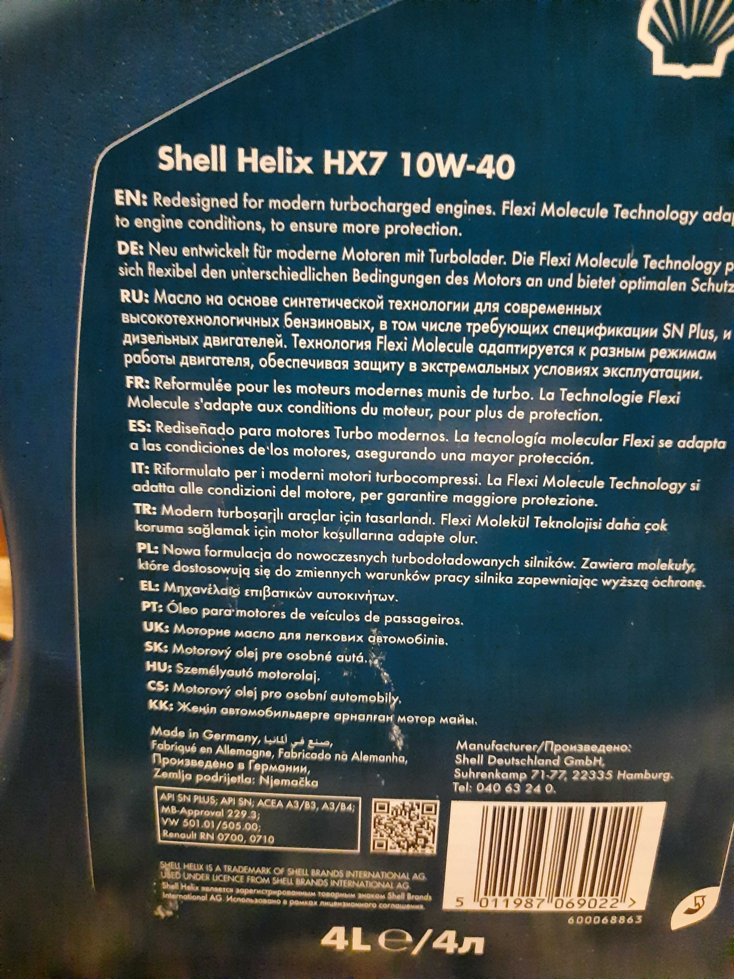 Масло Shell HELIX HX7 10w40 4л оригинал: 650 грн. - Моторні мастила ...