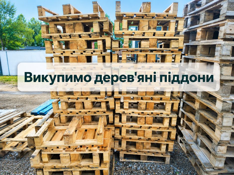 ПІДДОНИ 120×80 ТА 120×100 — ПРОДАЖ ТА ВИВІЗ у Богодухів