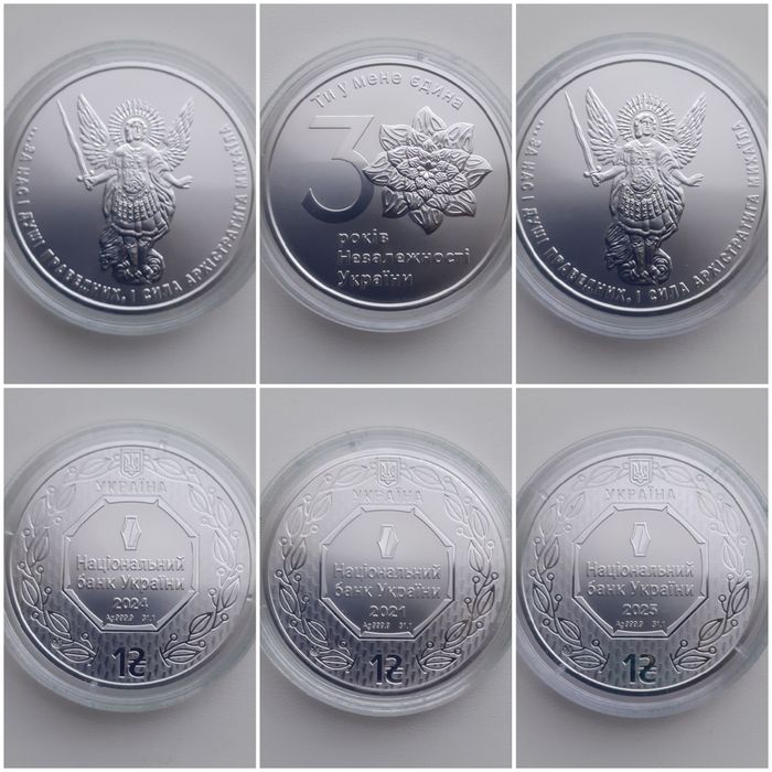 Монети України. Набір.