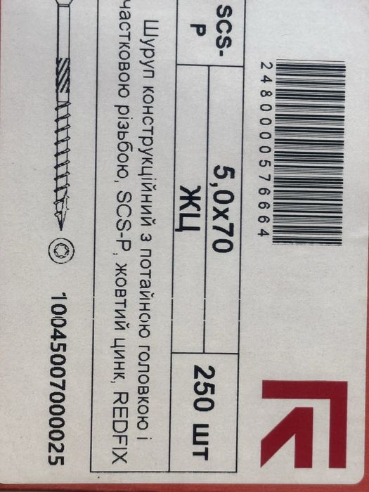 Шуруп конструкційний 5/50мм в потай