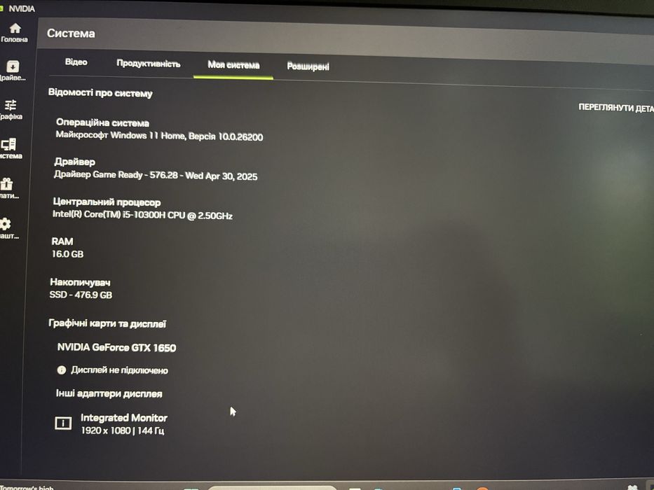 ТОРГ!!! Acer Nitro 5 / Intel Core i5 / GeForce GTX 1650  / 144Hz –