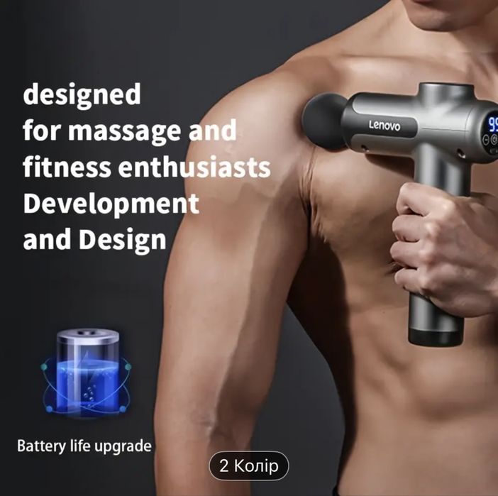 Масажний пістолет Lenovo Massage Gun