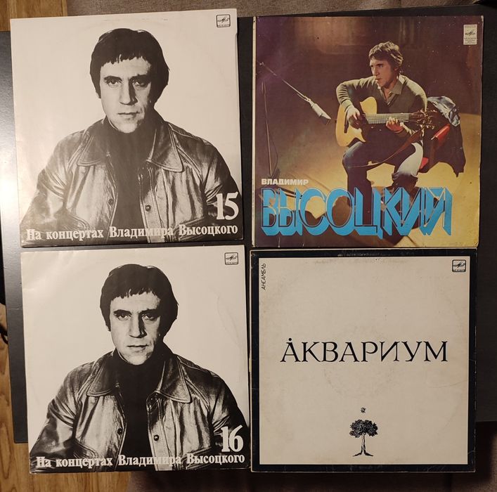 Вінілові платівки Акваріум, Владімір Висоцкій
