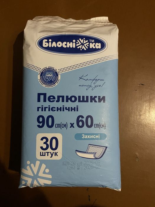 Пелюшки для дорослих