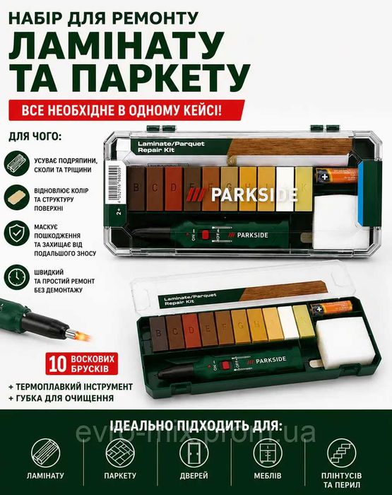Набір для ремонту ламінату та паркету PARKSIDE Laminate/Parquet Repair Kit Німеччина