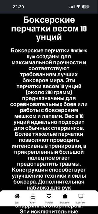 Боксерские перчатки Brohters-gym