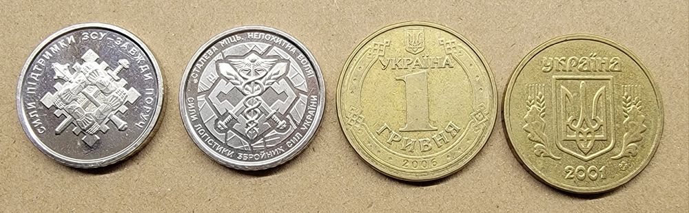 Монета Сили підтримки Збройних Сил України 2023 р. НБУ  ПАМ’