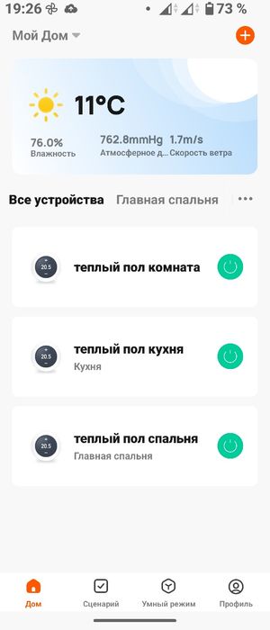 Термостат wi-fi 16A