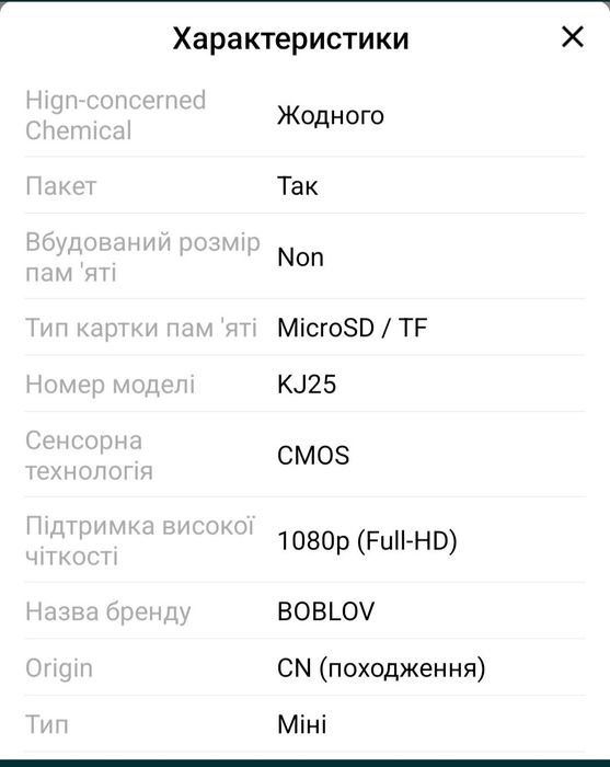 Бодікамера, екшн камера.