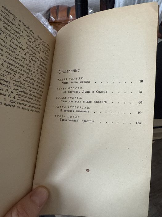 Время хранимое как драгоценность демидов