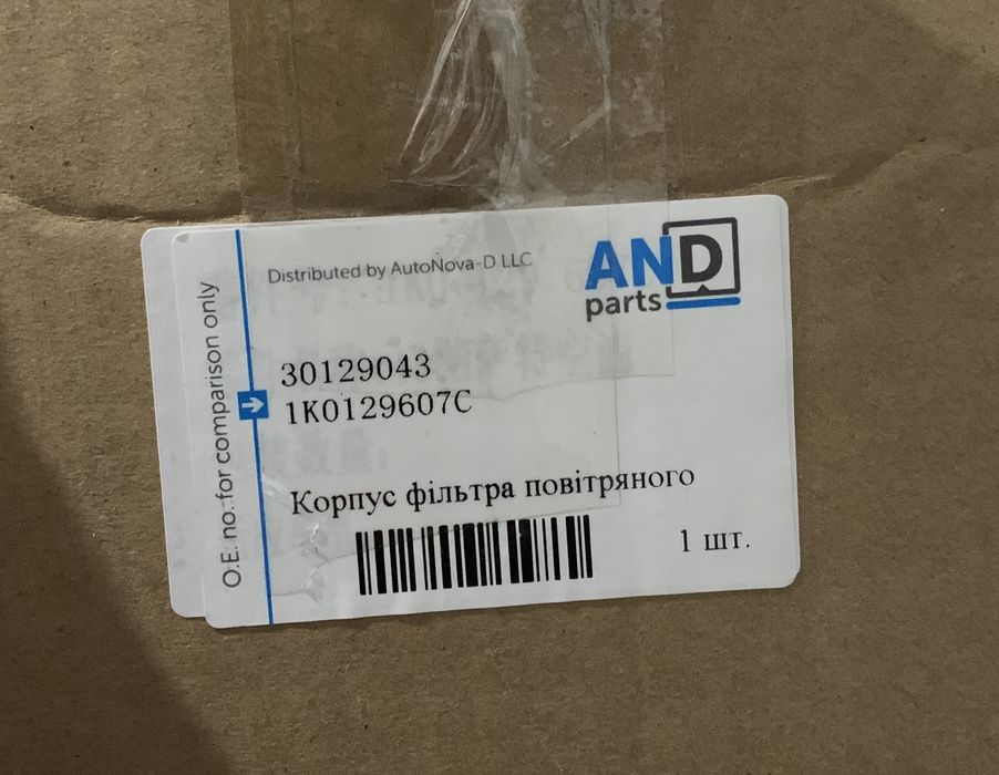 Корпус фільтра VW