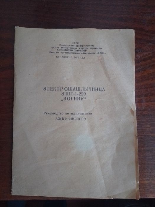 Электрошашлычница