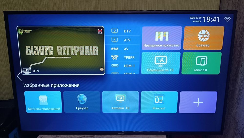Продам телевізор Liberton 43 43HE1FHDTA1 (Smart)