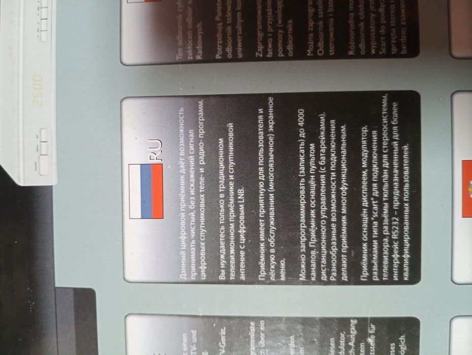 Продається для телевізора для супутникового телебачення Digital Satell