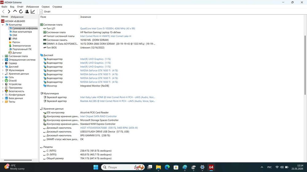 HP Gaming 15 IPS i5-10300H 16/256+500гб  GTX 1650 Ti 4Гб Ігровий