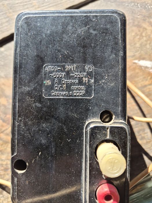 Автомат ссср АП50