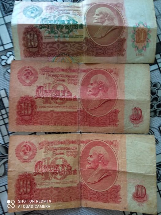 Металлические и бумажные деньги СССР