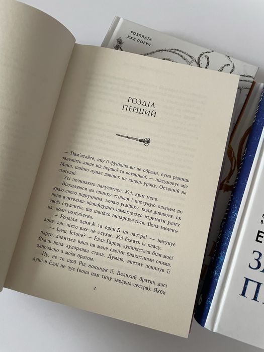 Занепалий спадкоємець. Родина Роялів. Книга 4. Ерін Ватт.