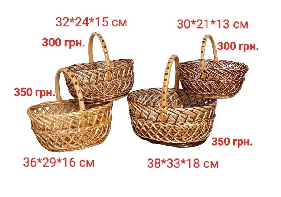 Їстівні букети, кошики з лози, пін'яти і багато іншого