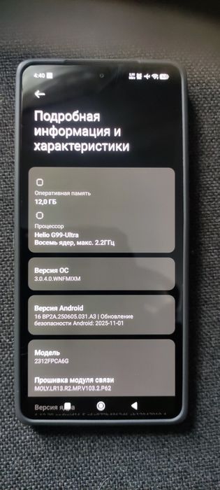 Продам телефон Poco m6 pro