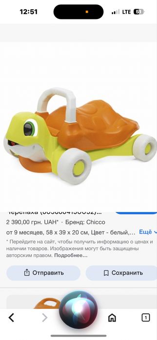 Продам 2 в 1 ходунки - іграшка для катання Chicco