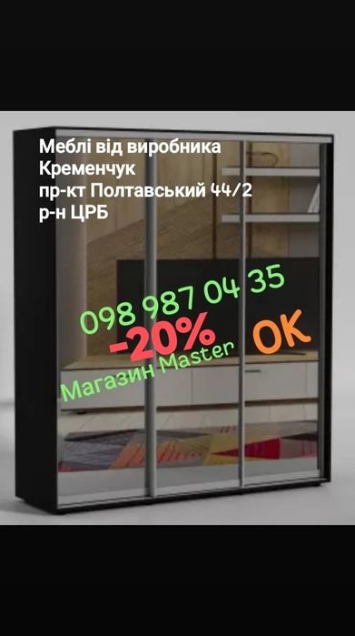 Шафи-купе  від 7800 грн, кухні,вітальні і тд..Оплата частинами.