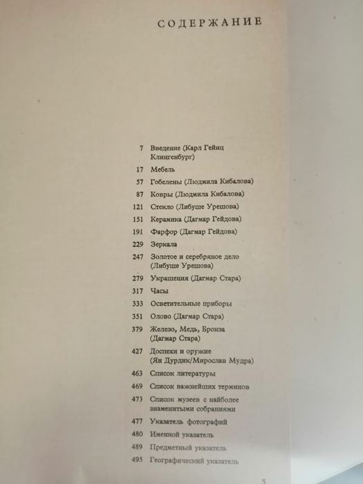 Велика  ілюстривованна энциклопедия