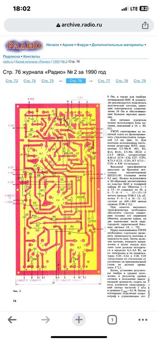 Ламповый качественный усилитель