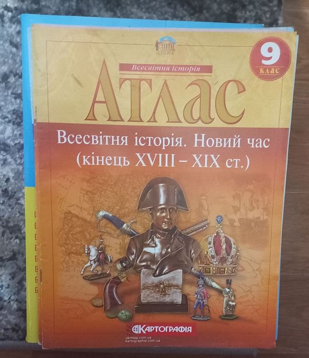 Атласи з Історії України