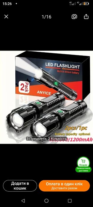 ANYICE 2 шт./1 шт. Супер Яскравий LED Телескопічний Ліхтарик - USB Перезаряджуваний Ліхтарик