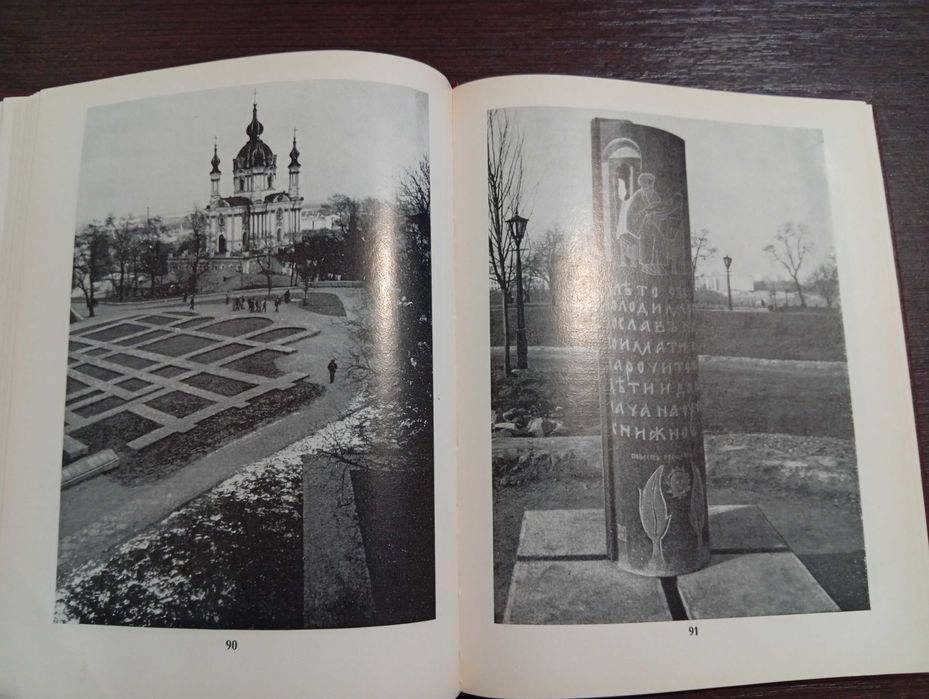 Парк-музей Древний Киев. Милецкий А.М., Толочко П.П.