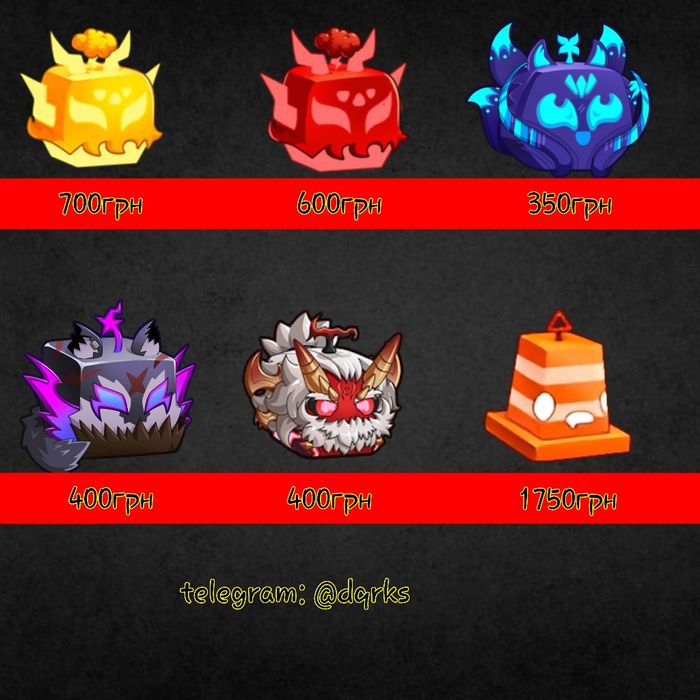 Фрукти з гри blox fruits (блокс фрукт)