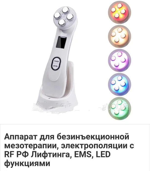 Для обличчя, апарат мезотерапії