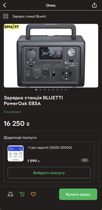 Зарядна станція Bluetti 600Вт Eb3A