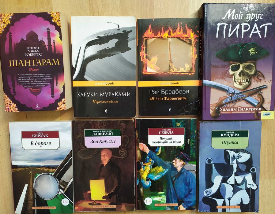 фантастика фэнтези Пратчетт  Краули Холдсток Риттер Хантер Томпсон