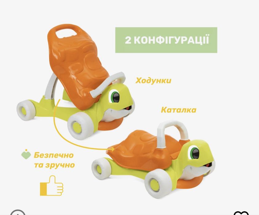 Продам 2 в 1 ходунки - іграшка для катання Chicco