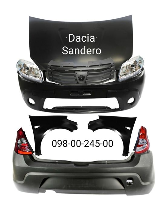 Бампер передний задний Dacia Sandero