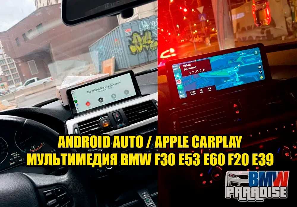 ТОП ЦЕНЫ! Мультимедии AndroidAuto Carplay E53 E39 E60 Е90 F30 F34
