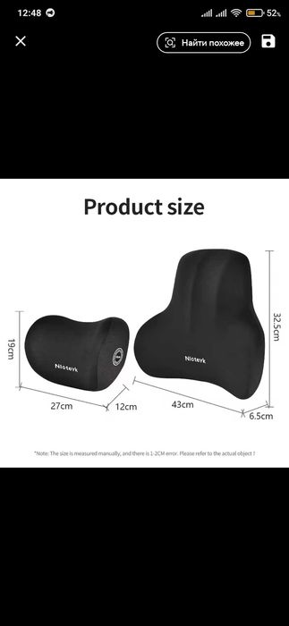 Комплект ортопедических подушек в авто.